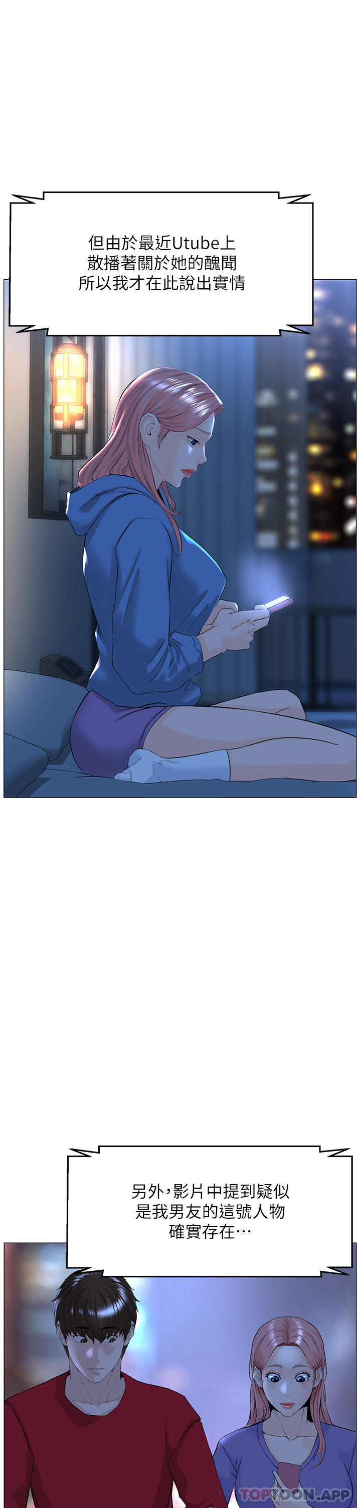 [韩国漫画] 楼上的网美 剧情,熟女人妻,巨乳大奶,OL#[51P]-7