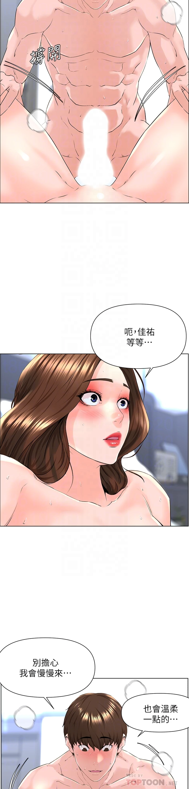 [韩国漫画] 楼上的网美 剧情,熟女人妻,巨乳大奶,OL#[39P]-10