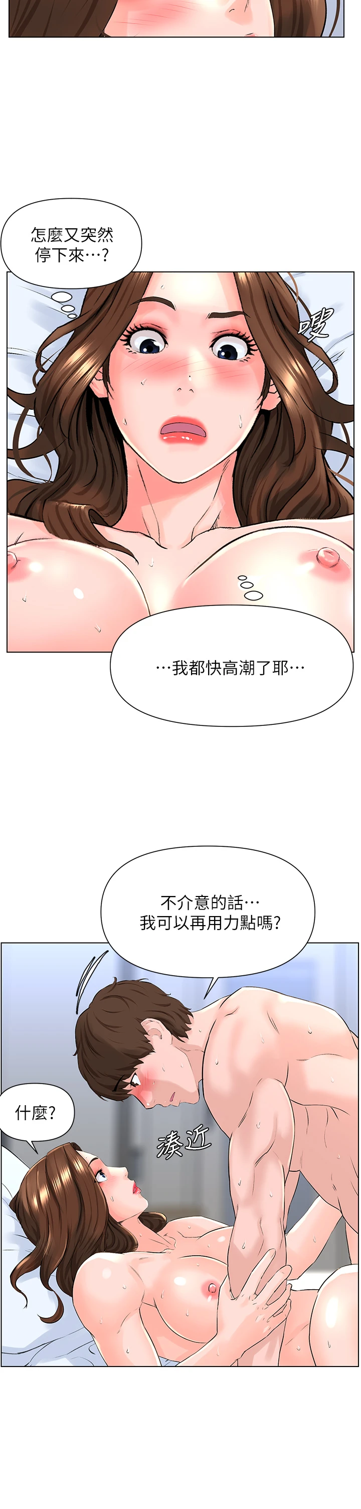 [韩国漫画] 楼上的网美 剧情,熟女人妻,巨乳大奶,OL#[39P]-15