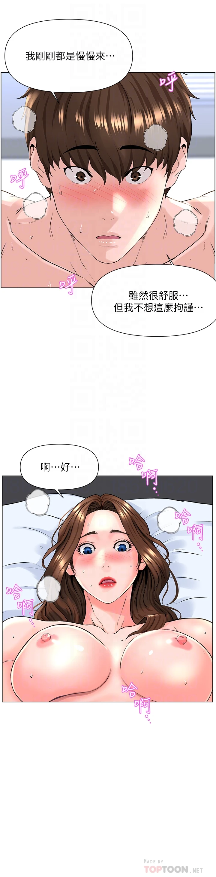 [韩国漫画] 楼上的网美 剧情,熟女人妻,巨乳大奶,OL#[39P]-16