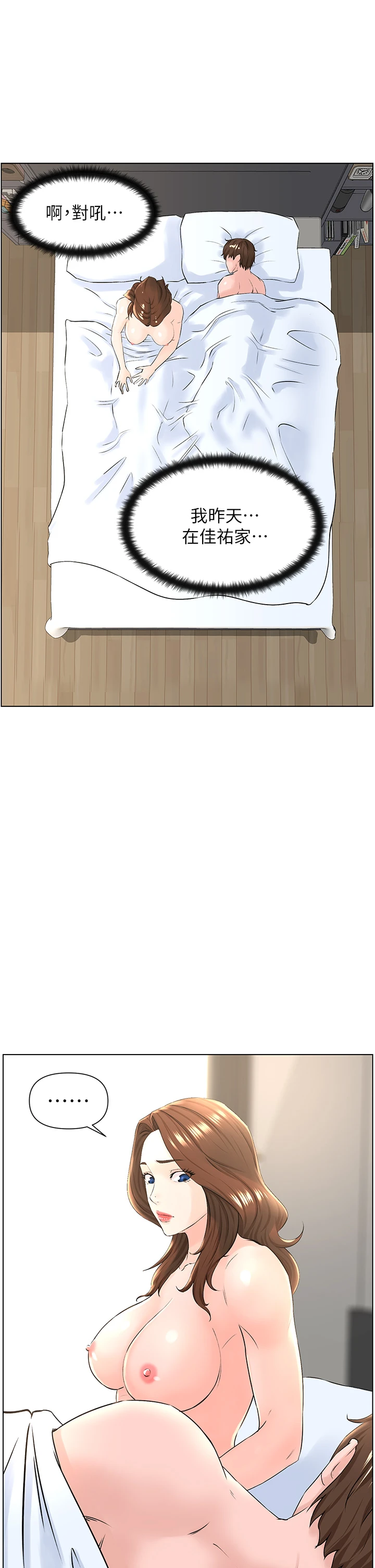 [韩国漫画] 楼上的网美 剧情,熟女人妻,巨乳大奶,OL#[39P]-27