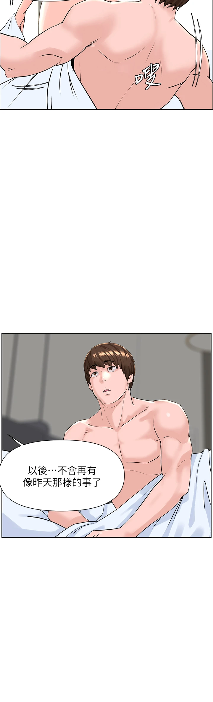 [韩国漫画] 楼上的网美 剧情,熟女人妻,巨乳大奶,OL#[39P]-31