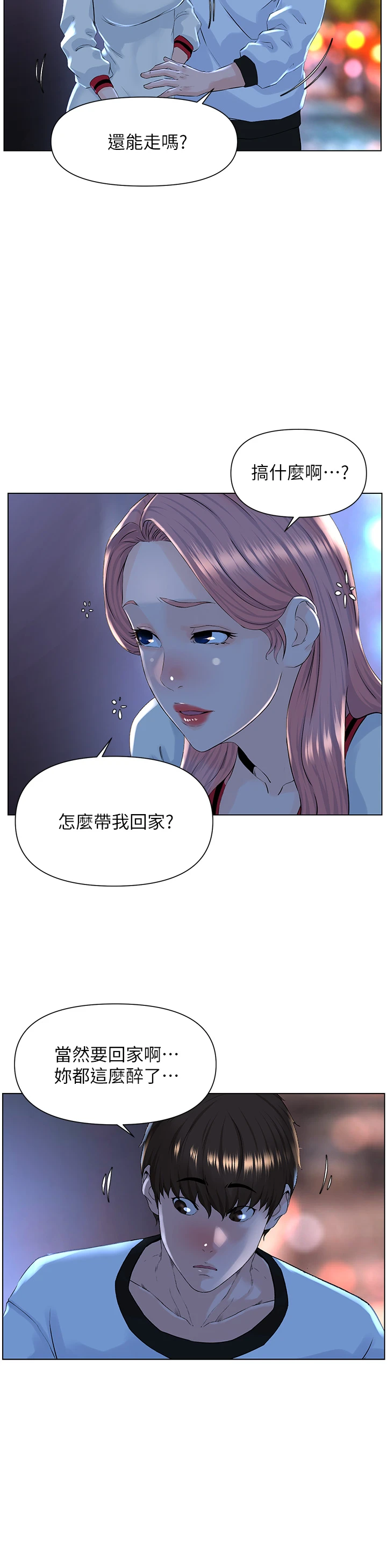 [韩国漫画] 楼上的网美 剧情,熟女人妻,巨乳大奶,OL#[36P]-31