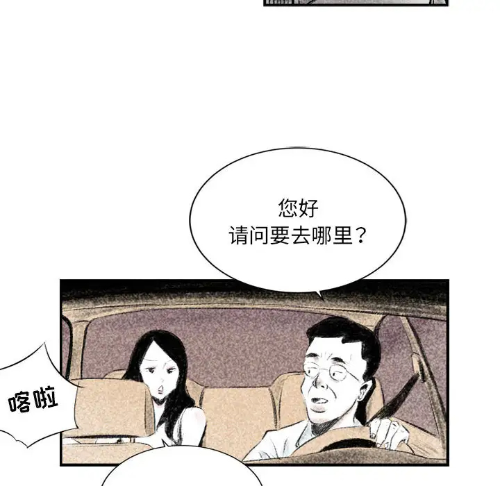 [韩国漫画] 堕落城市 剧情,熟女人妻,巨乳大奶#[137P]-100