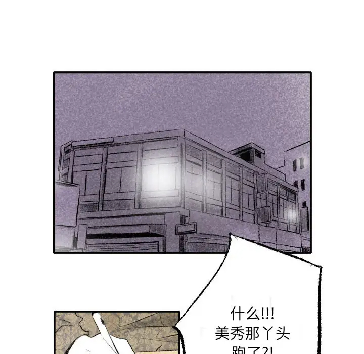 [韩国漫画] 堕落城市 剧情,熟女人妻,巨乳大奶#[137P]-105