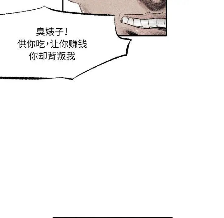 [韩国漫画] 堕落城市 剧情,熟女人妻,巨乳大奶#[137P]-114