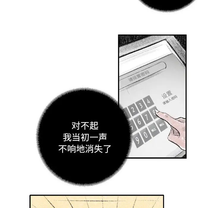 [韩国漫画] 堕落城市 剧情,熟女人妻,巨乳大奶#[137P]-116