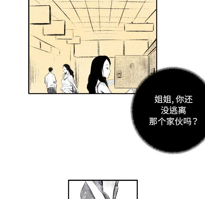 [韩国漫画] 堕落城市 剧情,熟女人妻,巨乳大奶#[137P]-117