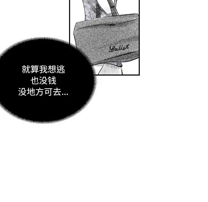 [韩国漫画] 堕落城市 剧情,熟女人妻,巨乳大奶#[137P]-118