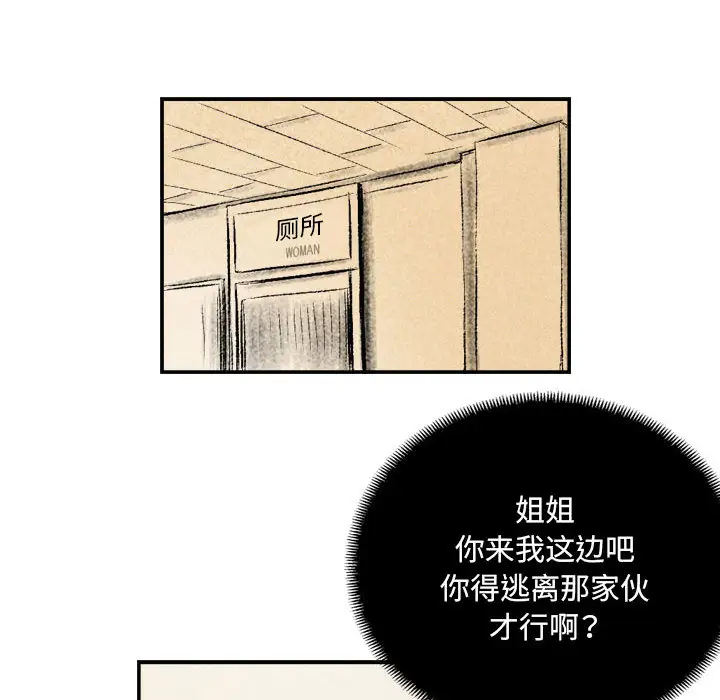 [韩国漫画] 堕落城市 剧情,熟女人妻,巨乳大奶#[137P]-119