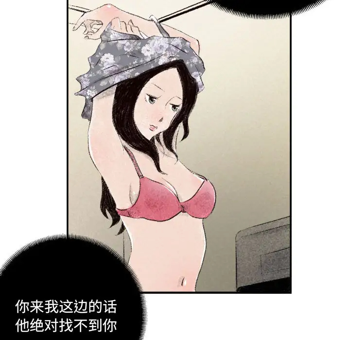 [韩国漫画] 堕落城市 剧情,熟女人妻,巨乳大奶#[137P]-120