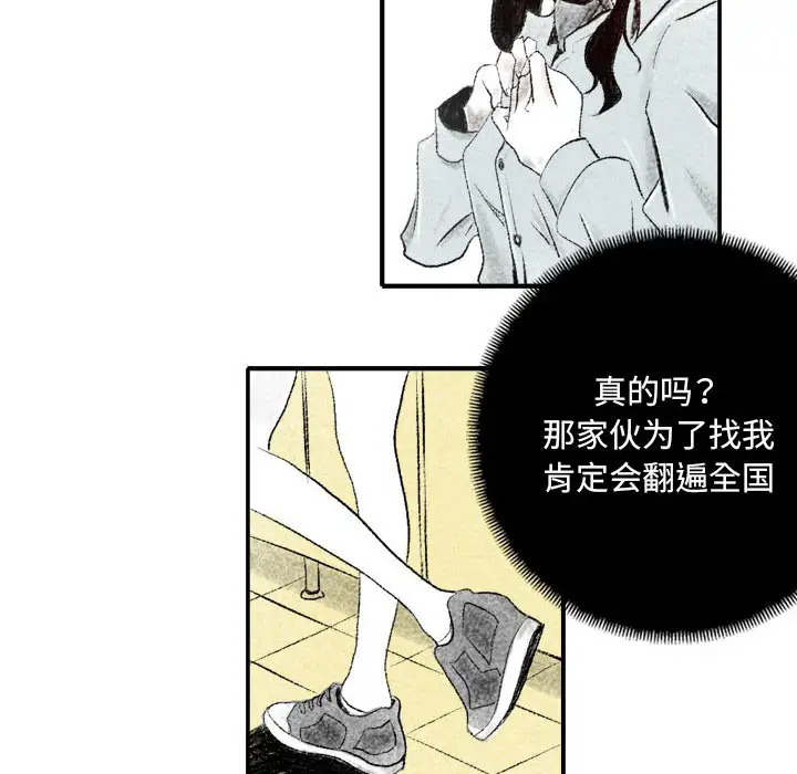[韩国漫画] 堕落城市 剧情,熟女人妻,巨乳大奶#[137P]-122