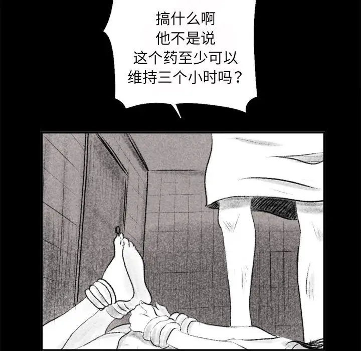 [韩国漫画] 堕落城市 剧情,熟女人妻,巨乳大奶#[137P]-37