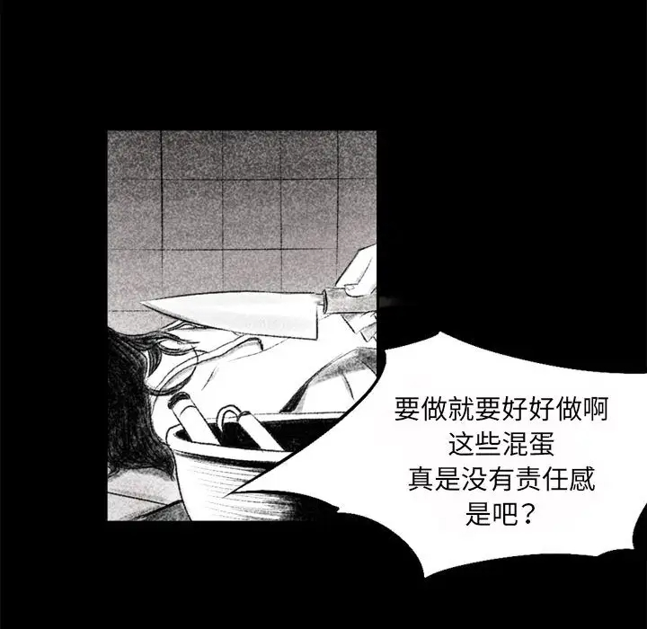 [韩国漫画] 堕落城市 剧情,熟女人妻,巨乳大奶#[137P]-39