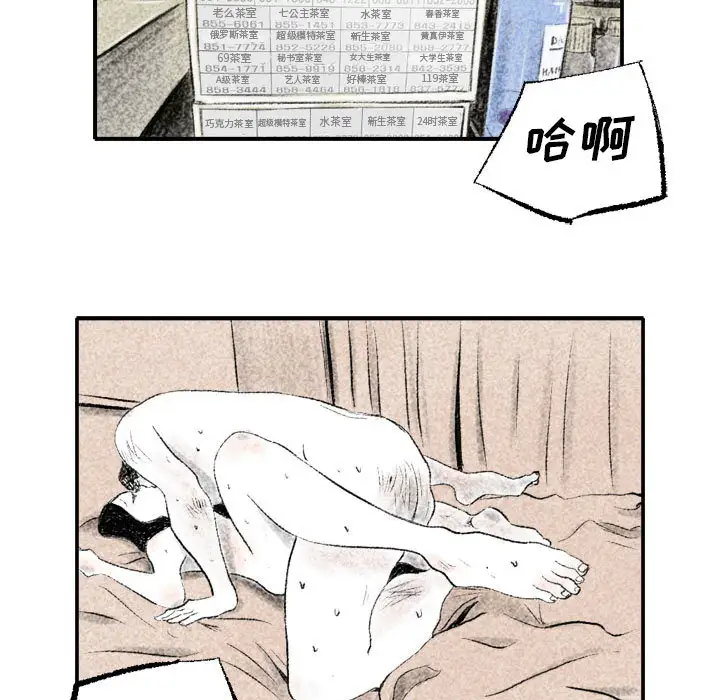 [韩国漫画] 堕落城市 剧情,熟女人妻,巨乳大奶#[137P]-61