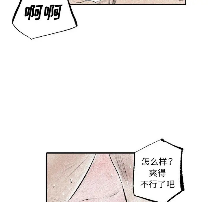 [韩国漫画] 堕落城市 剧情,熟女人妻,巨乳大奶#[137P]-62