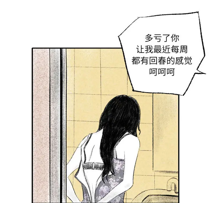 [韩国漫画] 堕落城市 剧情,熟女人妻,巨乳大奶#[137P]-72