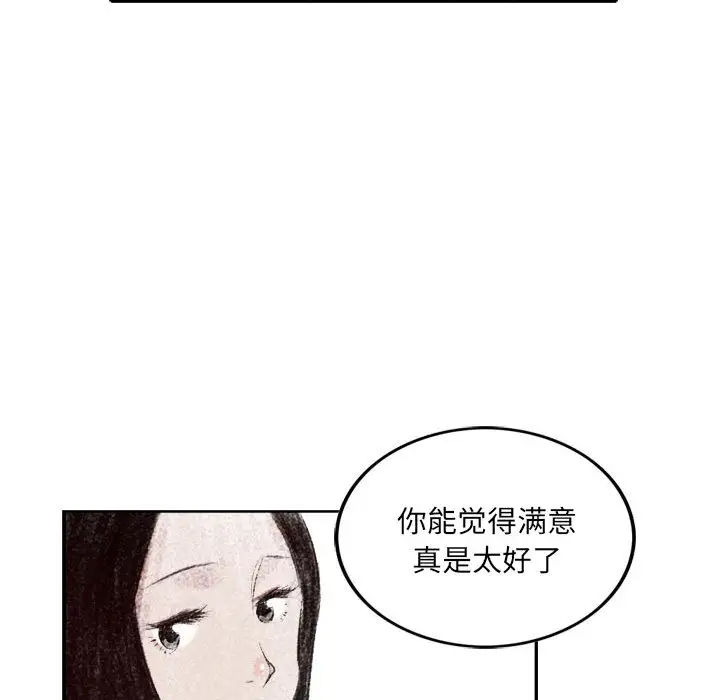 [韩国漫画] 堕落城市 剧情,熟女人妻,巨乳大奶#[137P]-73