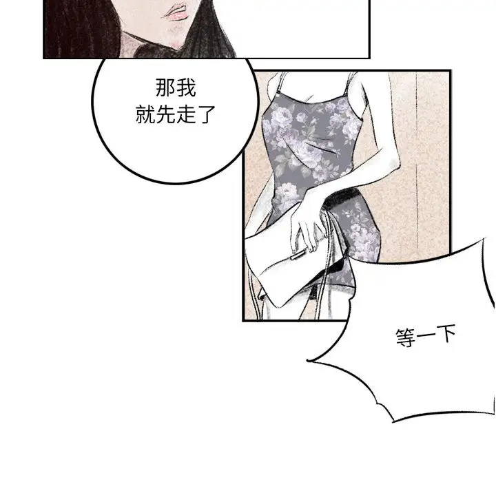 [韩国漫画] 堕落城市 剧情,熟女人妻,巨乳大奶#[137P]-74