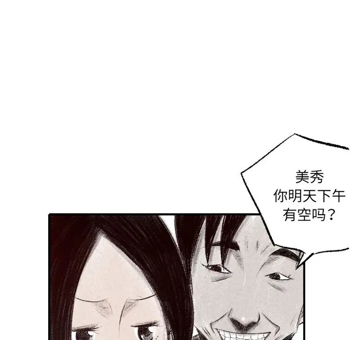 [韩国漫画] 堕落城市 剧情,熟女人妻,巨乳大奶#[137P]-75