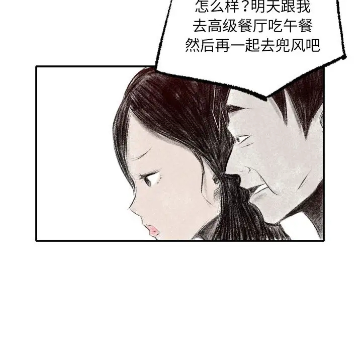[韩国漫画] 堕落城市 剧情,熟女人妻,巨乳大奶#[137P]-77