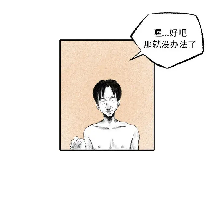 [韩国漫画] 堕落城市 剧情,熟女人妻,巨乳大奶#[137P]-79