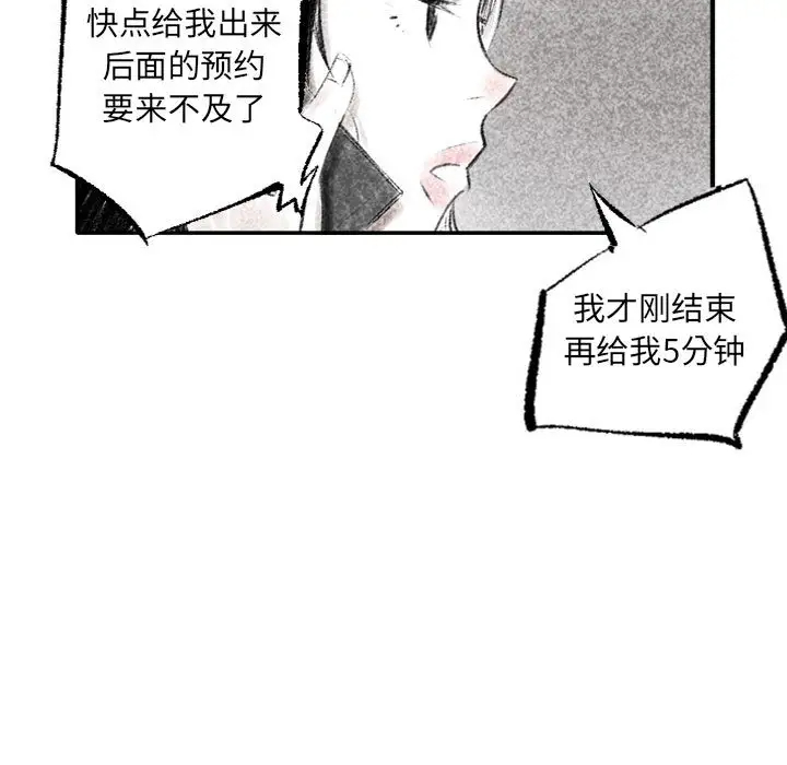 [韩国漫画] 堕落城市 剧情,熟女人妻,巨乳大奶#[137P]-91