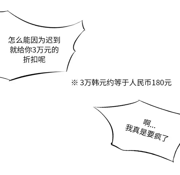 [韩国漫画] 堕落城市 剧情,熟女人妻,巨乳大奶#[137P]-96