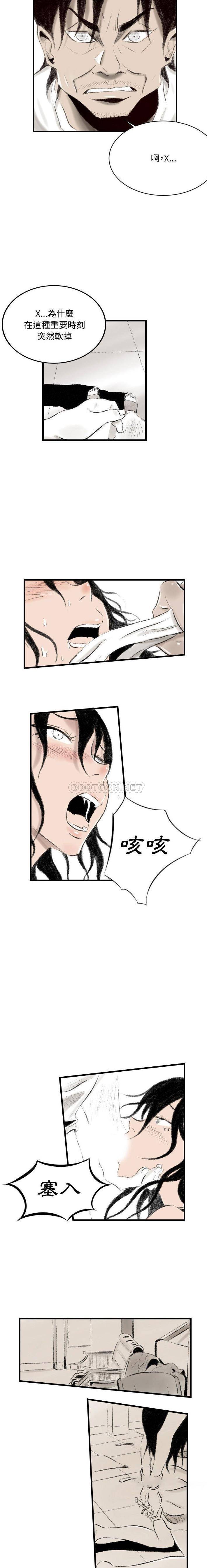 [韩国漫画] 堕落城市 剧情,熟女人妻,巨乳大奶#[16P]-12