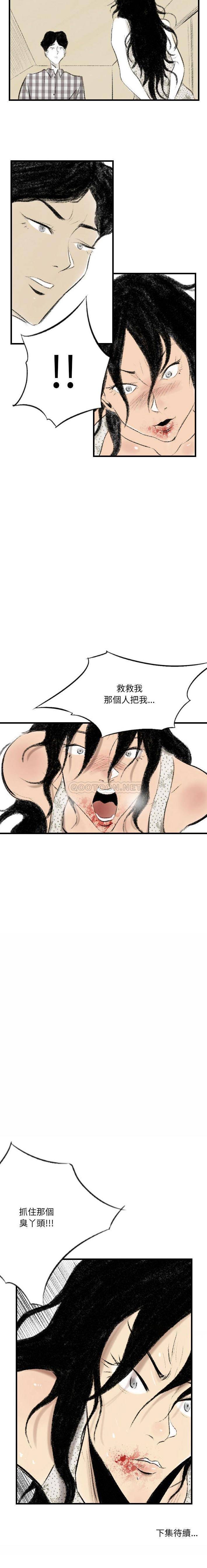 [韩国漫画] 堕落城市 剧情,熟女人妻,巨乳大奶#[16P]-16