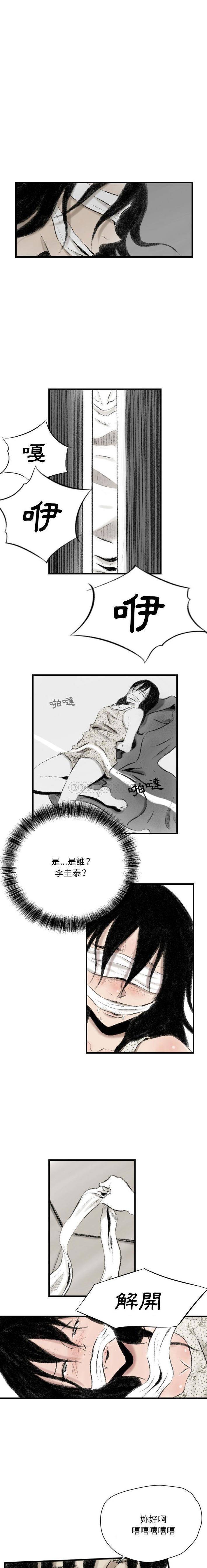 [韩国漫画] 堕落城市 剧情,熟女人妻,巨乳大奶#[16P]-6