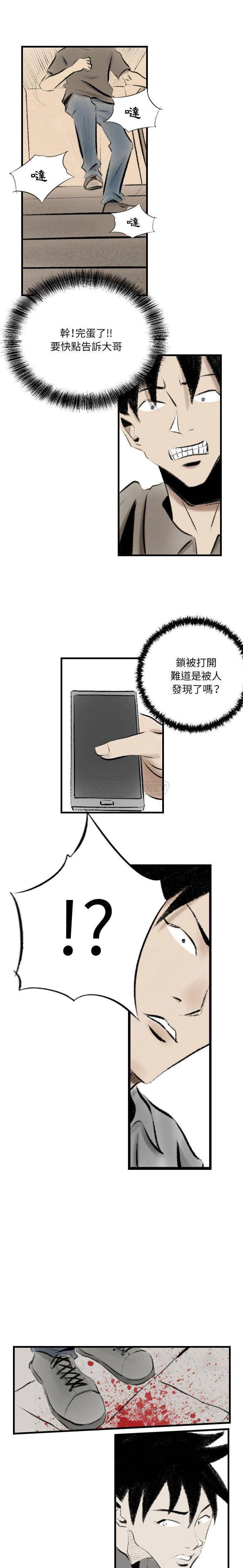 [韩国漫画] 堕落城市 剧情,熟女人妻,巨乳大奶#[16P]-14