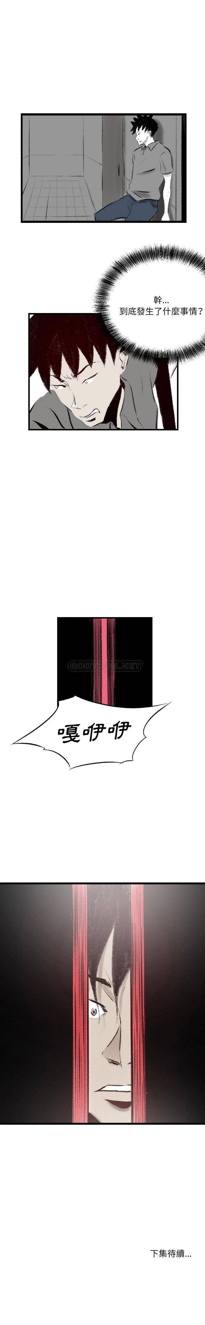 [韩国漫画] 堕落城市 剧情,熟女人妻,巨乳大奶#[16P]-16