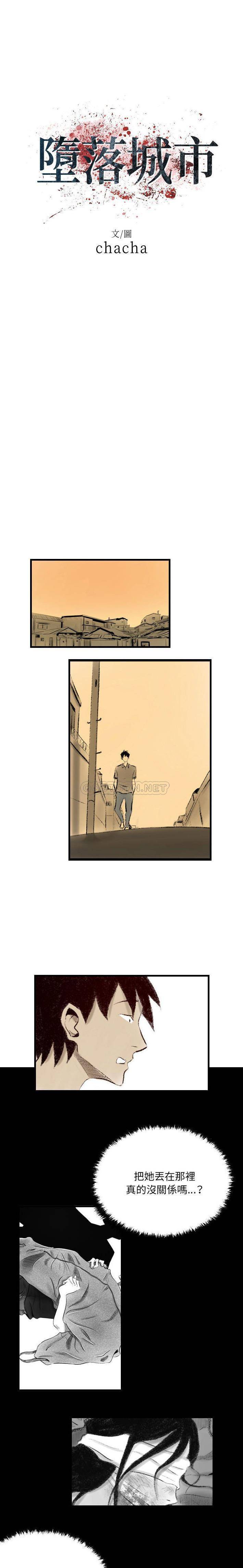 [韩国漫画] 堕落城市 剧情,熟女人妻,巨乳大奶#[16P]-5