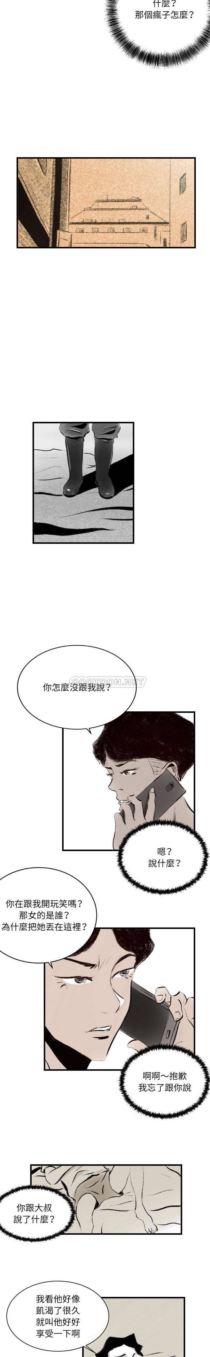 [韩国漫画] 堕落城市 剧情,熟女人妻,巨乳大奶#[16P]-7