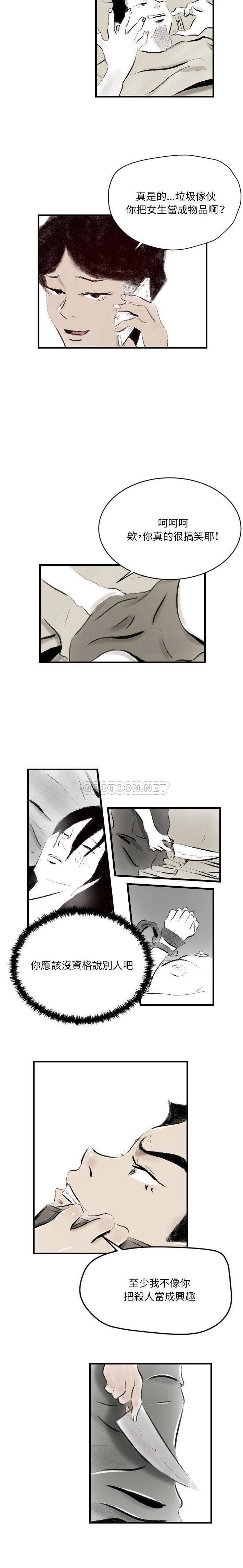 [韩国漫画] 堕落城市 剧情,熟女人妻,巨乳大奶#[16P]-8