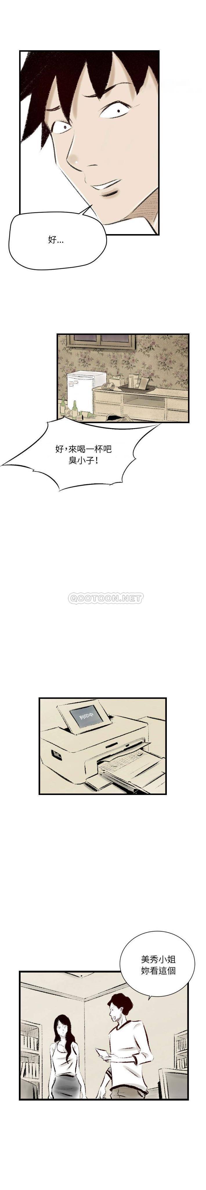 [韩国漫画] 堕落城市 剧情,熟女人妻,巨乳大奶#[16P]-12