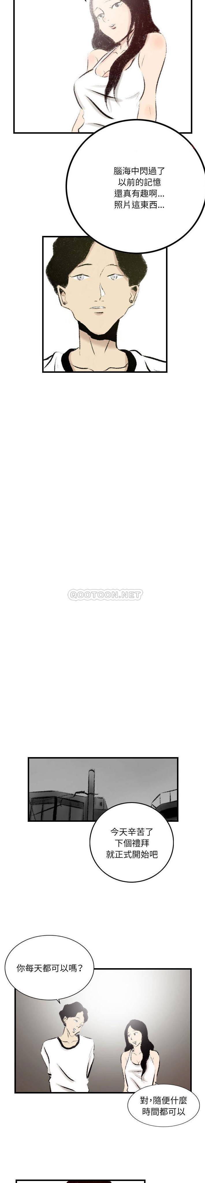 [韩国漫画] 堕落城市 剧情,熟女人妻,巨乳大奶#[16P]-14