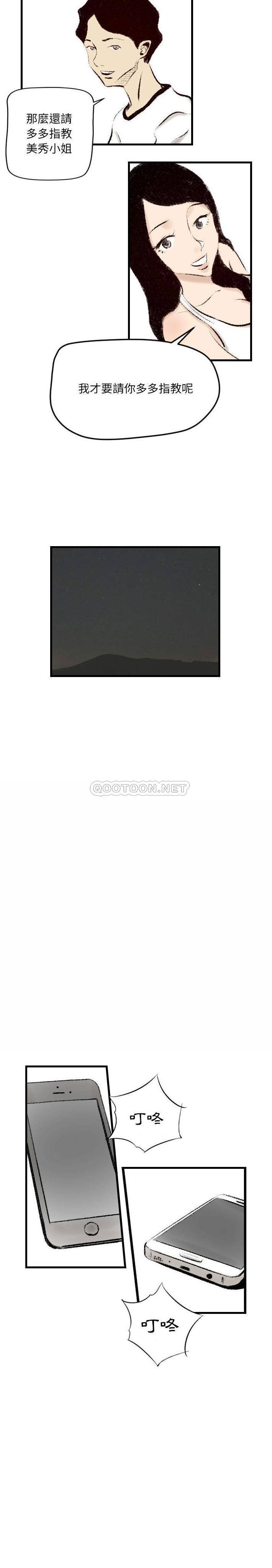 [韩国漫画] 堕落城市 剧情,熟女人妻,巨乳大奶#[16P]-15