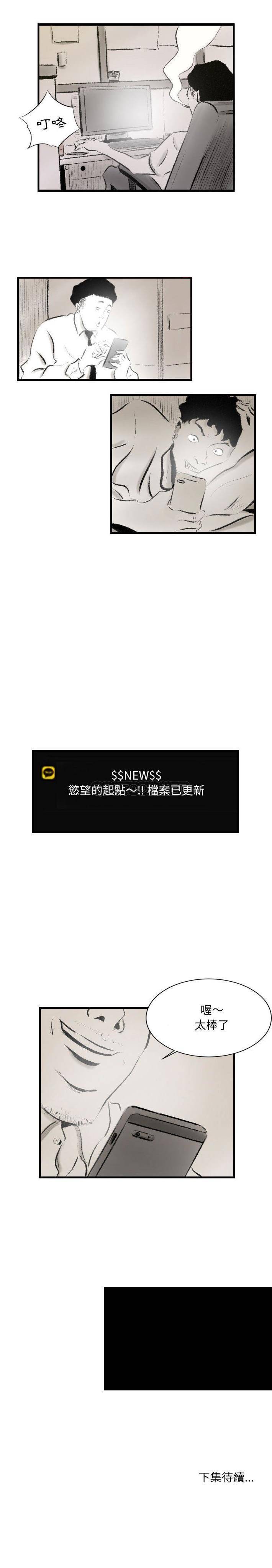 [韩国漫画] 堕落城市 剧情,熟女人妻,巨乳大奶#[16P]-16