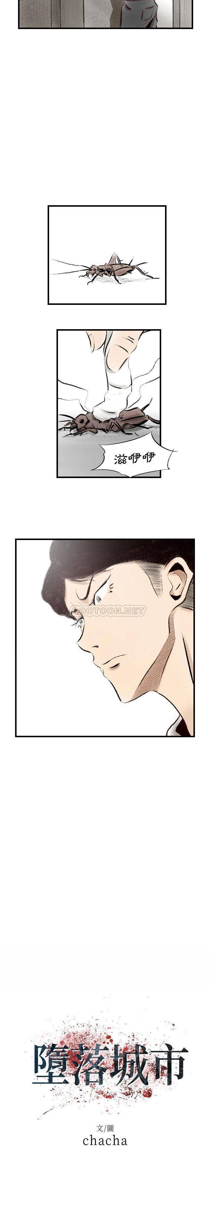 [韩国漫画] 堕落城市 剧情,熟女人妻,巨乳大奶#[16P]-3