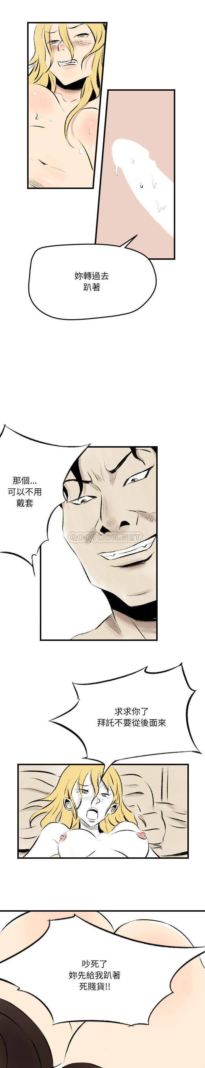 [韩国漫画] 堕落城市 剧情,熟女人妻,巨乳大奶#[16P]-11