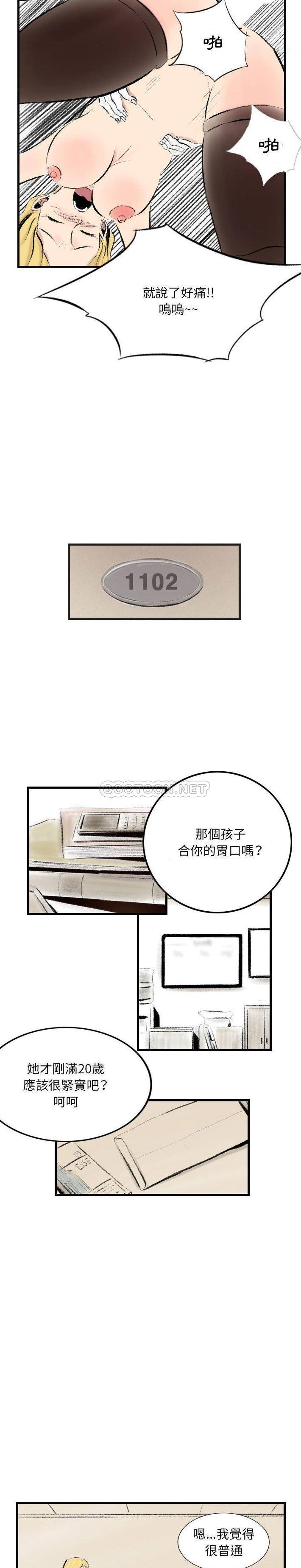 [韩国漫画] 堕落城市 剧情,熟女人妻,巨乳大奶#[16P]-14