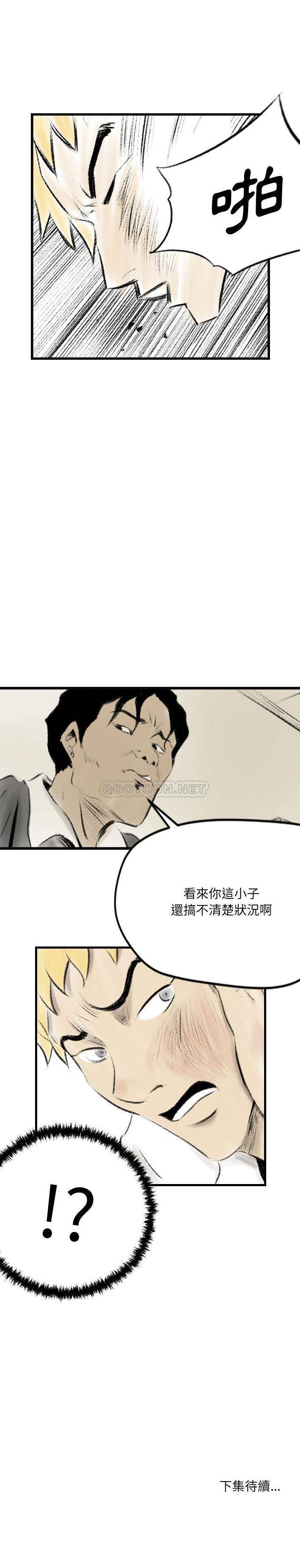 [韩国漫画] 堕落城市 剧情,熟女人妻,巨乳大奶#[16P]-16