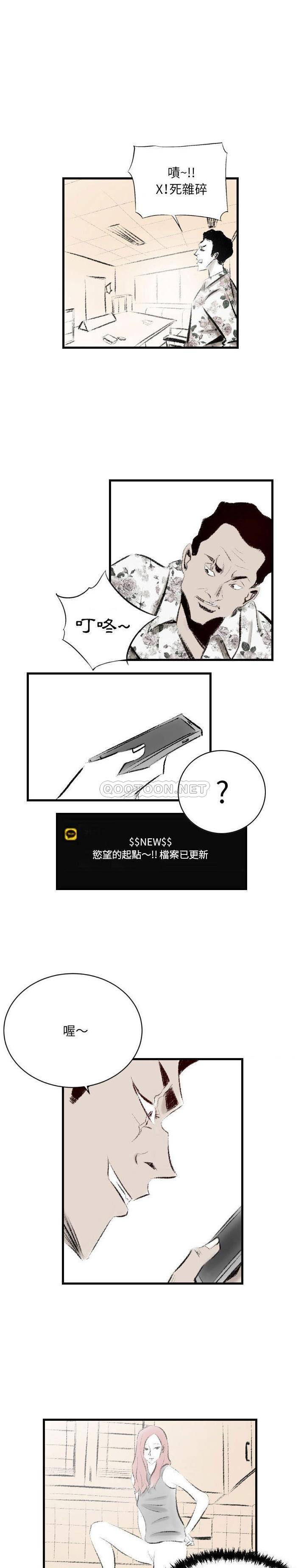 [韩国漫画] 堕落城市 剧情,熟女人妻,巨乳大奶#[16P]-2