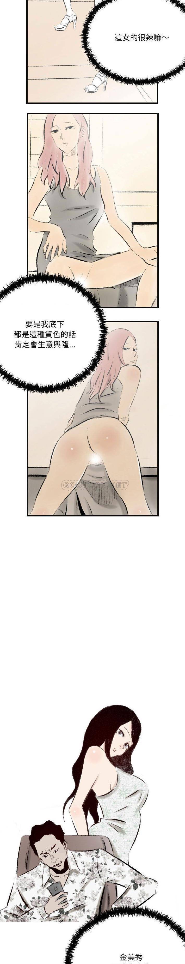 [韩国漫画] 堕落城市 剧情,熟女人妻,巨乳大奶#[16P]-3