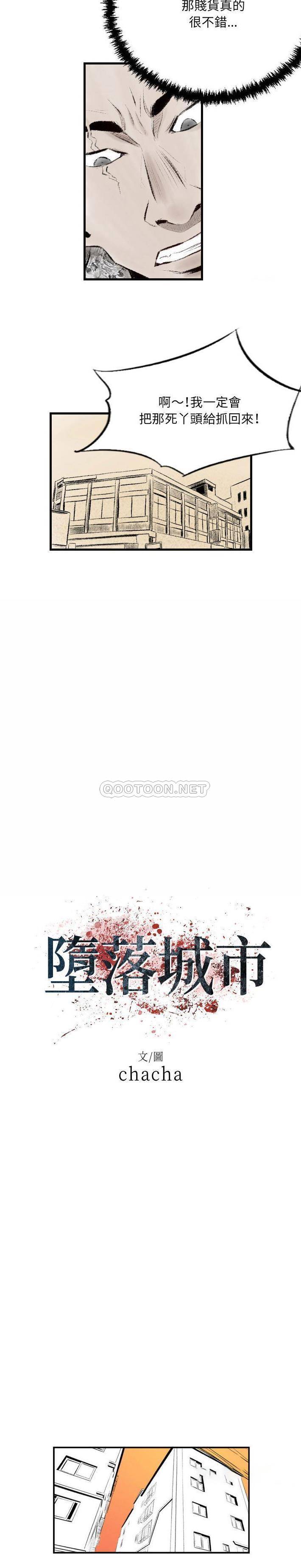 [韩国漫画] 堕落城市 剧情,熟女人妻,巨乳大奶#[16P]-4