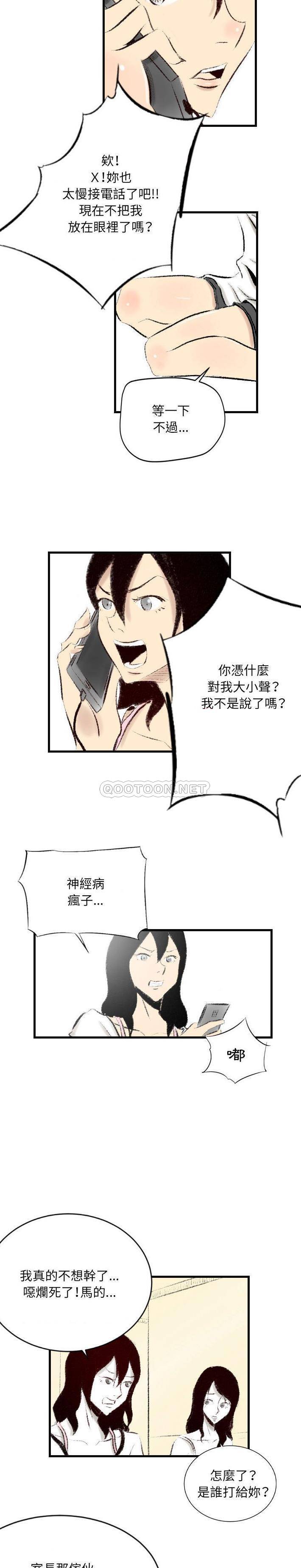 [韩国漫画] 堕落城市 剧情,熟女人妻,巨乳大奶#[16P]-6