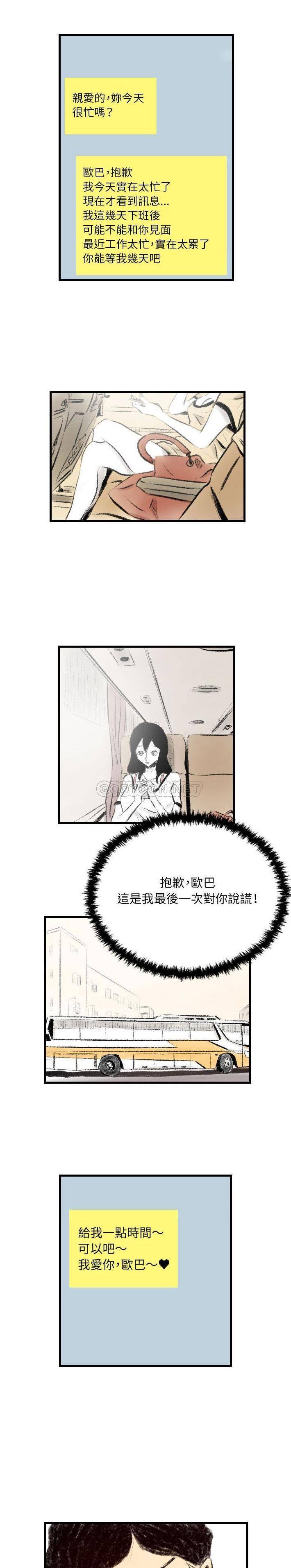 [韩国漫画] 堕落城市 剧情,熟女人妻,巨乳大奶#[16P]-15