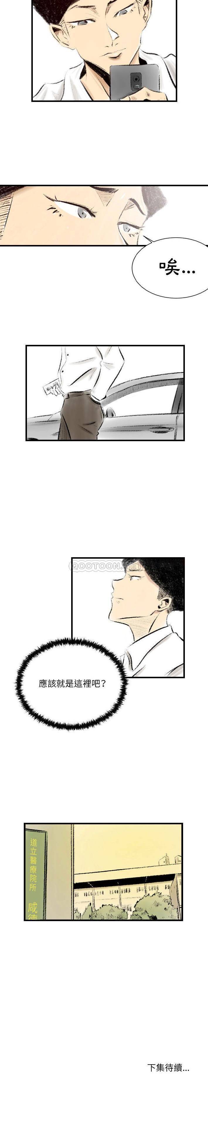 [韩国漫画] 堕落城市 剧情,熟女人妻,巨乳大奶#[16P]-16